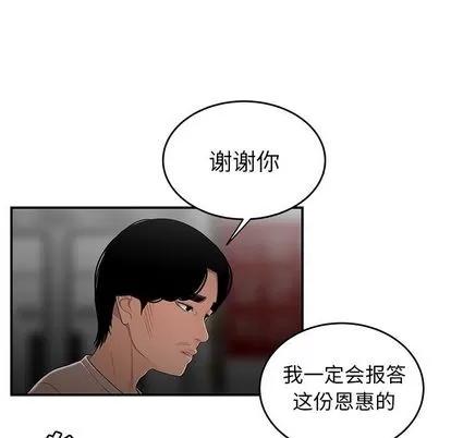 致命牢笼 致命牢笼 | 第8章 第44页