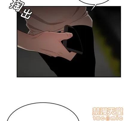 致命牢笼 致命牢笼 | 第8章 第45页