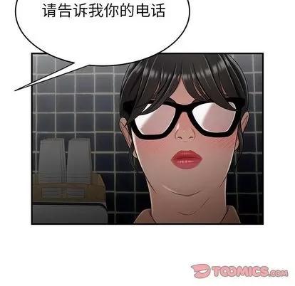 致命牢笼 致命牢笼 | 第8章 第46页