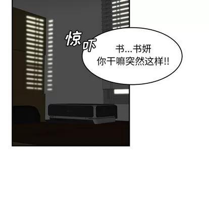 致命牢笼 致命牢笼 | 第8章 第49页