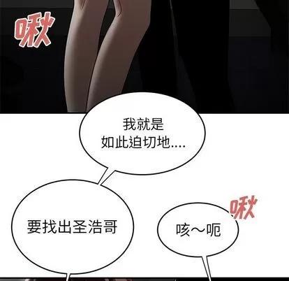 致命牢笼 致命牢笼 | 第8章 第52页