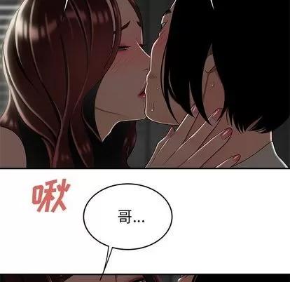 致命牢笼 致命牢笼 | 第8章 第53页