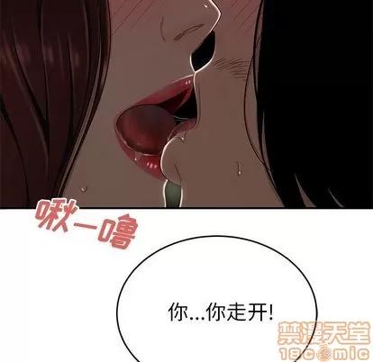 致命牢笼 致命牢笼 | 第8章 第55页