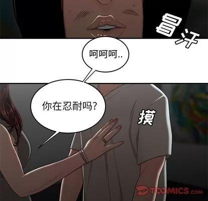 致命牢笼 致命牢笼 | 第8章 第58页