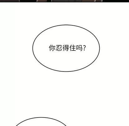 致命牢笼 致命牢笼 | 第8章 第59页