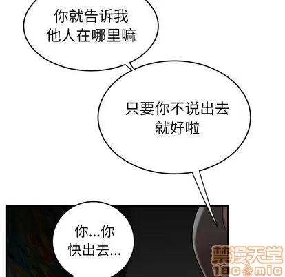 致命牢笼 致命牢笼 | 第8章 第60页
