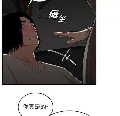 致命牢笼 致命牢笼 | 第8章 第61页