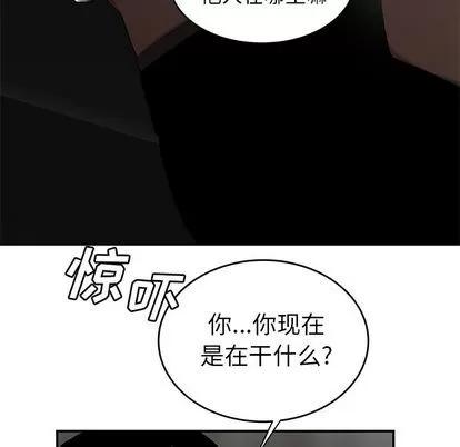 致命牢笼 致命牢笼 | 第8章 第64页