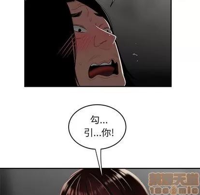 致命牢笼 致命牢笼 | 第8章 第65页