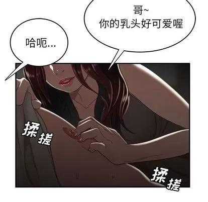 致命牢笼 致命牢笼 | 第8章 第67页