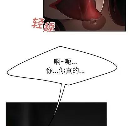 致命牢笼 致命牢笼 | 第8章 第69页