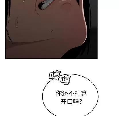 致命牢笼 致命牢笼 | 第8章 第71页