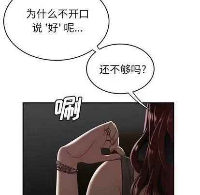 致命牢笼 致命牢笼 | 第8章 第73页