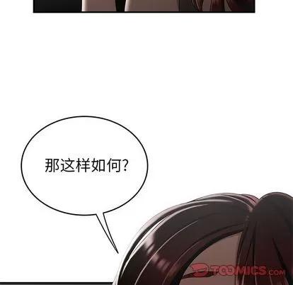 致命牢笼 致命牢笼 | 第8章 第74页