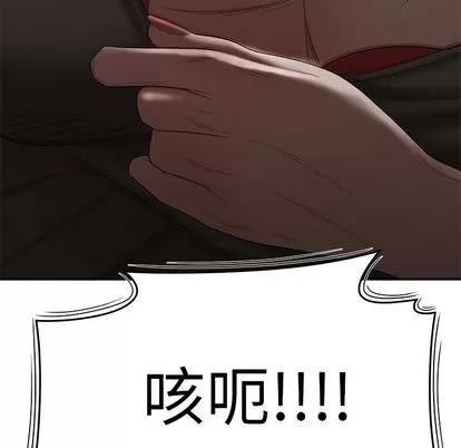 致命牢笼 致命牢笼 | 第8章 第76页