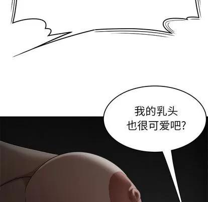 致命牢笼 致命牢笼 | 第8章 第77页