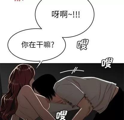 致命牢笼 致命牢笼 | 第8章 第88页