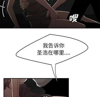 致命牢笼 致命牢笼 | 第8章 第89页