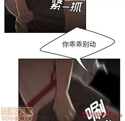 致命牢笼 致命牢笼 | 第8章 第90页