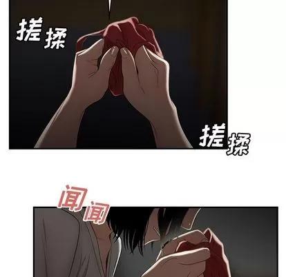 致命牢笼 致命牢笼 | 第8章 第93页