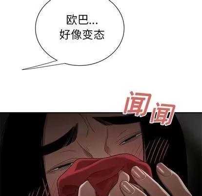 致命牢笼 致命牢笼 | 第8章 第96页