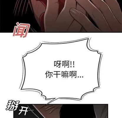 致命牢笼 致命牢笼 | 第8章 第97页