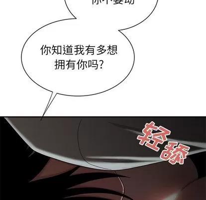 致命牢笼 致命牢笼 | 第8章 第99页