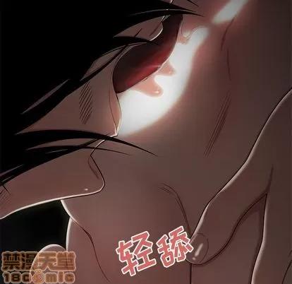 致命牢笼 致命牢笼 | 第8章 第100页
