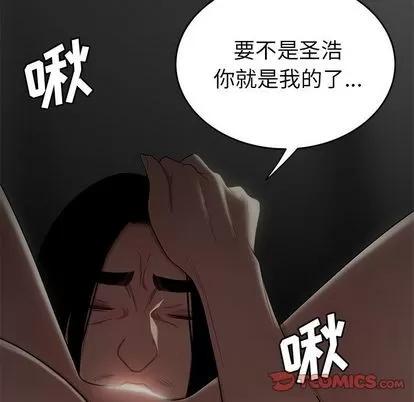 致命牢笼 致命牢笼 | 第8章 第102页
