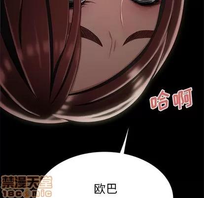 致命牢笼 致命牢笼 | 第8章 第105页