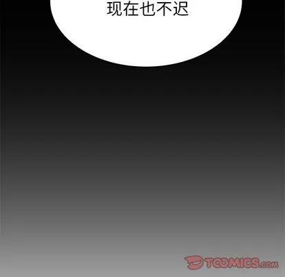 致命牢笼 致命牢笼 | 第8章 第106页