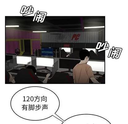 致命牢笼 致命牢笼 | 第8章 第108页