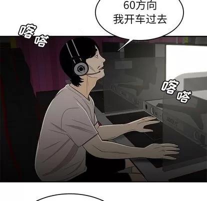 致命牢笼 致命牢笼 | 第8章 第109页