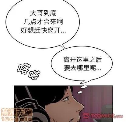 致命牢笼 致命牢笼 | 第8章 第110页
