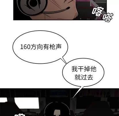 致命牢笼 致命牢笼 | 第8章 第111页