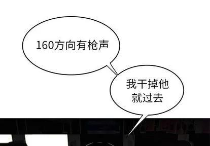 致命牢笼 致命牢笼 | 第9章 第2页