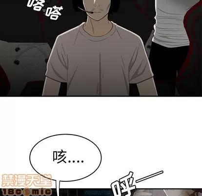 致命牢笼 致命牢笼 | 第9章 第5页