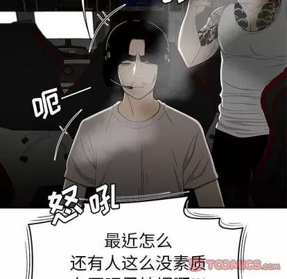 致命牢笼 致命牢笼 | 第9章 第6页