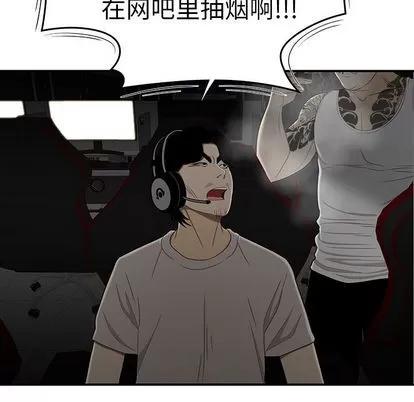 致命牢笼 致命牢笼 | 第9章 第7页
