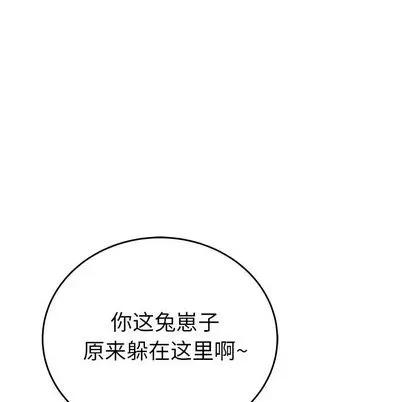 致命牢笼 致命牢笼 | 第9章 第8页