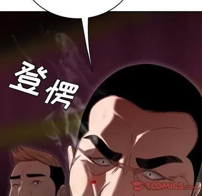致命牢笼 致命牢笼 | 第9章 第9页