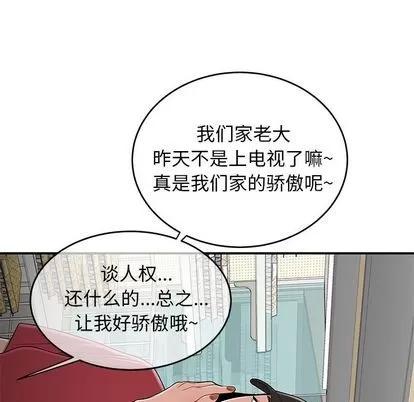 致命牢笼 致命牢笼 | 第9章 第14页