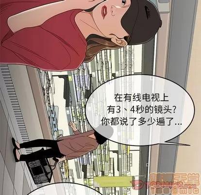 致命牢笼 致命牢笼 | 第9章 第15页