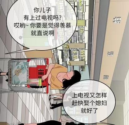 致命牢笼 致命牢笼 | 第9章 第16页