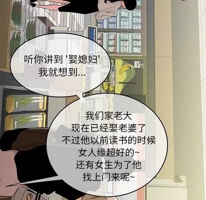 致命牢笼 致命牢笼 | 第9章 第17页