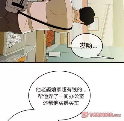 致命牢笼 致命牢笼 | 第9章 第18页