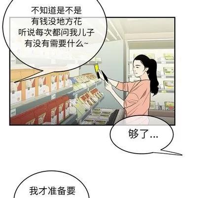 致命牢笼 致命牢笼 | 第9章 第19页