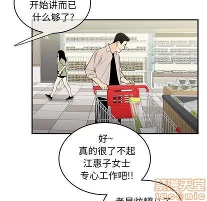 致命牢笼 致命牢笼 | 第9章 第20页