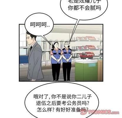 致命牢笼 致命牢笼 | 第9章 第21页
