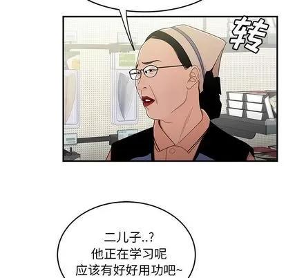 致命牢笼 致命牢笼 | 第9章 第22页